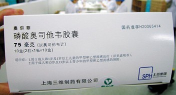 奥尔菲（磷酸奥司他韦胶囊） 图 3